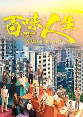 天天色影院悬疑剧集雾港迷踪海报